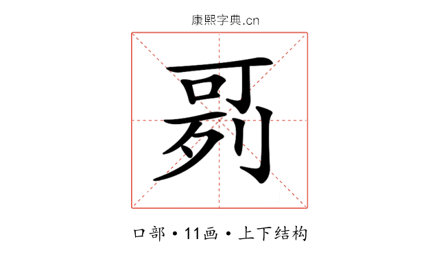 𠶘