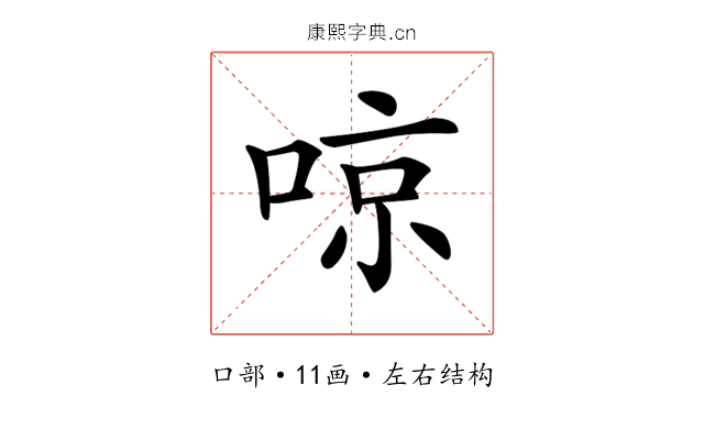 𠶛