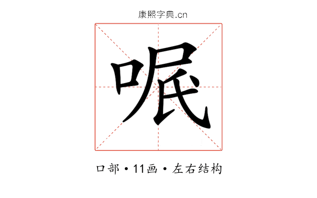 𠶩