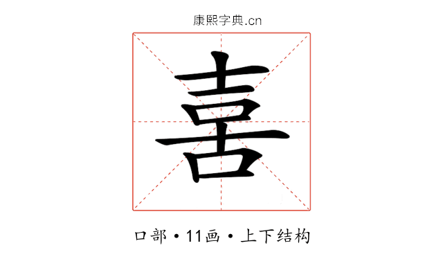 𠶮
