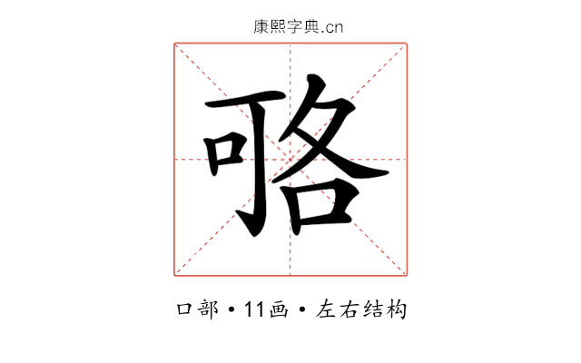 𠶱