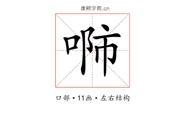 𠶴