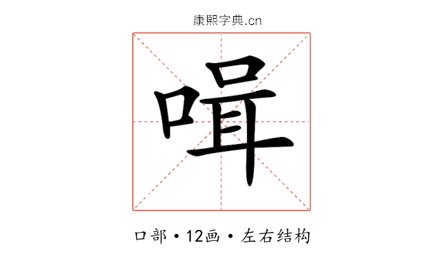 𠶻