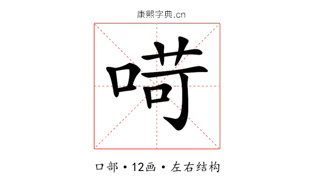 𠶾