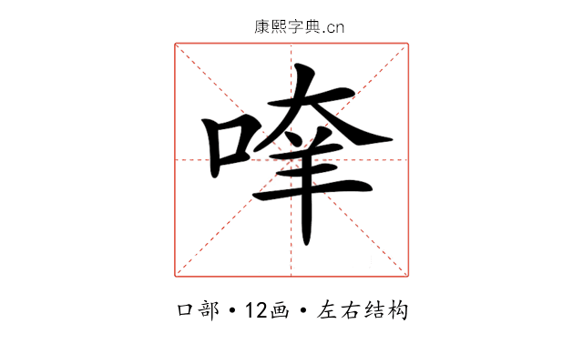 𠶿