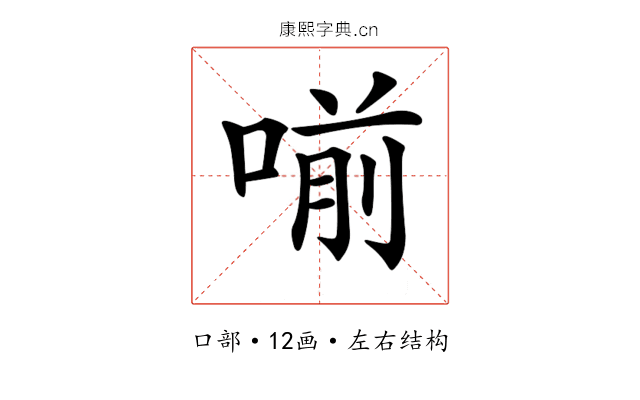 𠷁