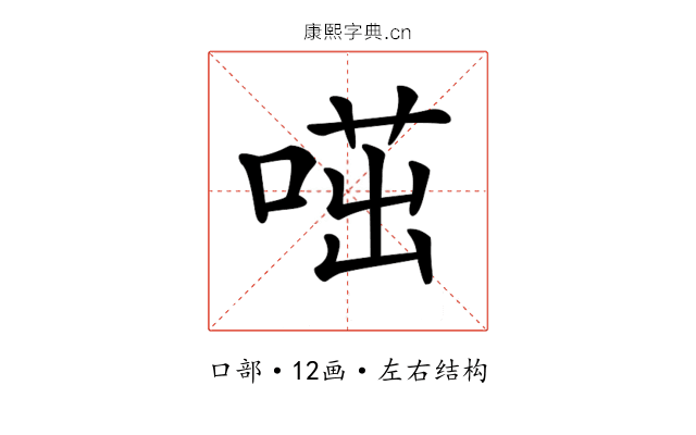 𠷅