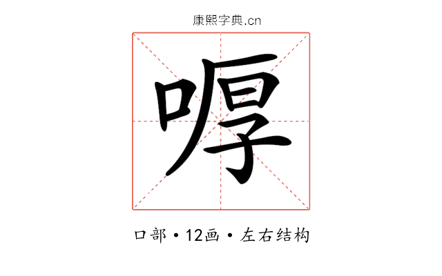 𠷋