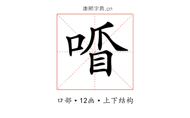 𠷒