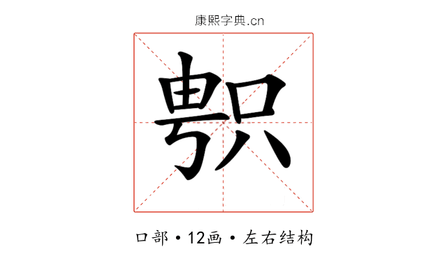 𠷓 𠷓