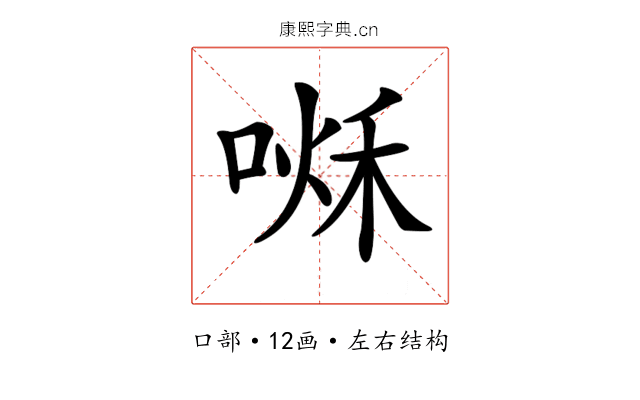 𠷘