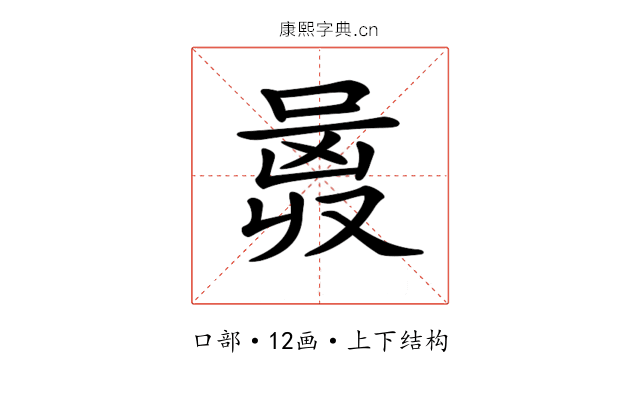 𠷛