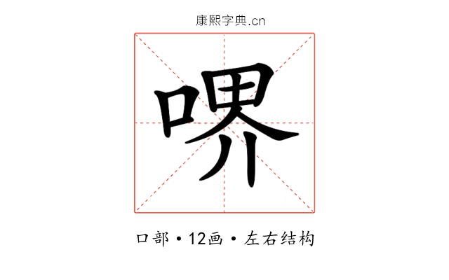 𠷟