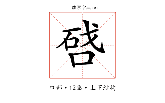𠷠