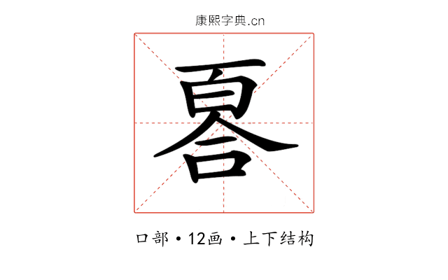 𠷡