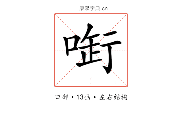 𠷢