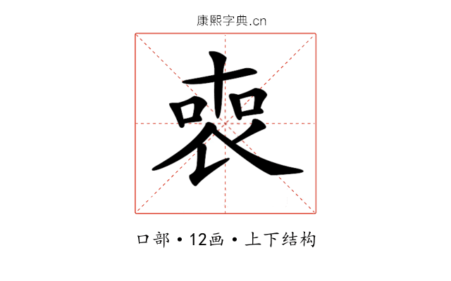 𠷫