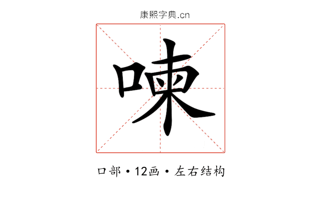 𠷬