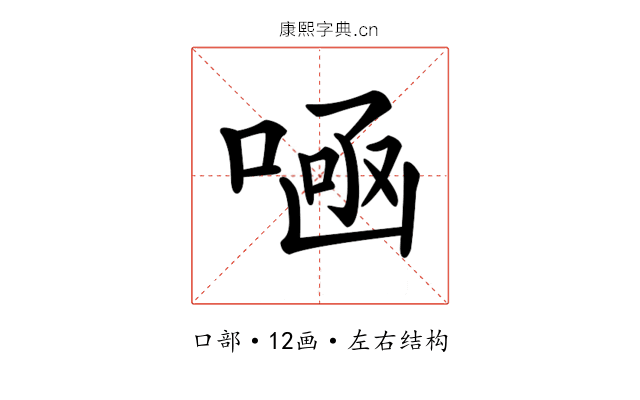 𠷭