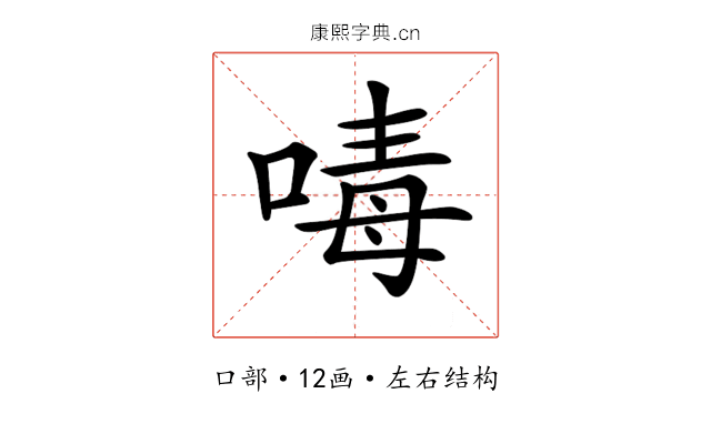 𠷮 𠷮