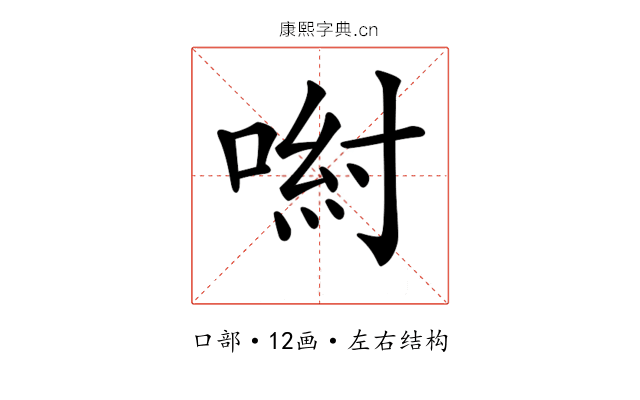 𠷵