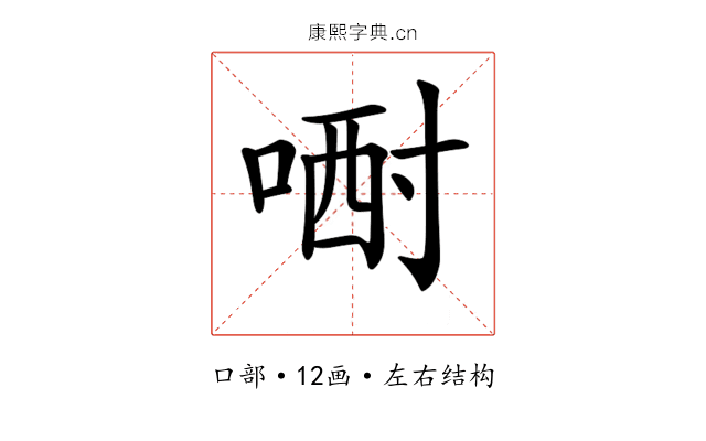 𠷻