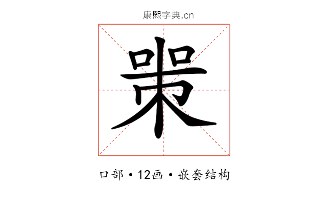 𠷽
