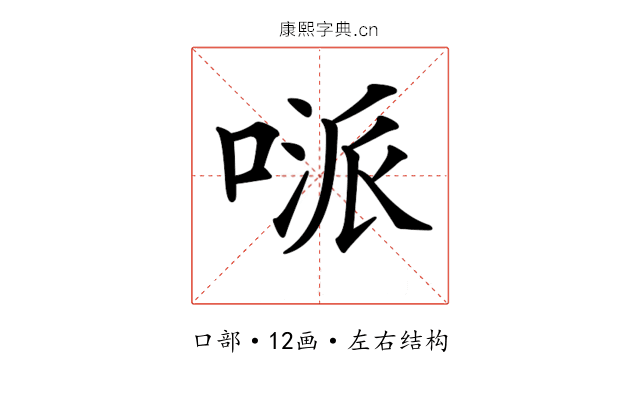 𠸁