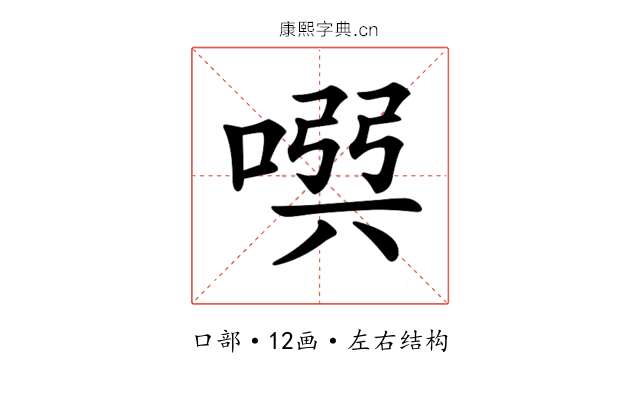 𠸃