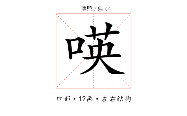 𠸄 𠸄