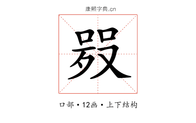 𠸅