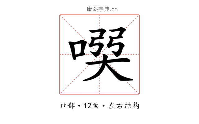 𠸇