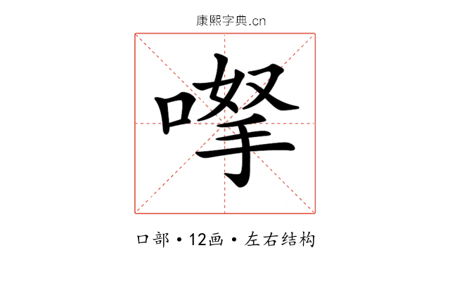 𠸎 𠸎