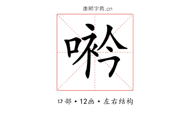 𠸐 𠸐