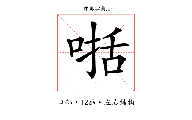 𠸓