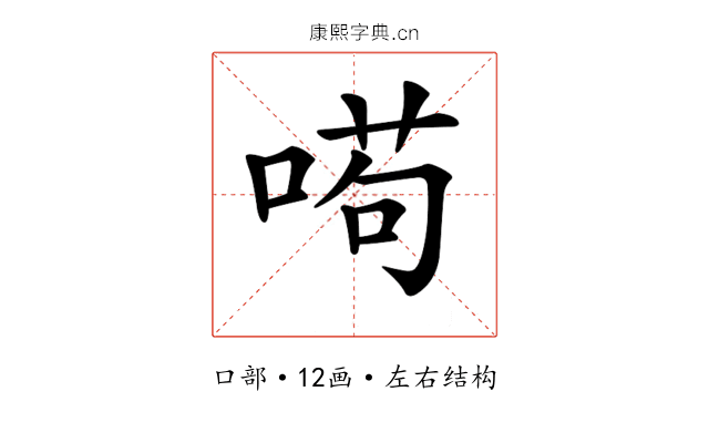 𠸚