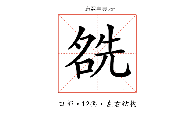 𠸛