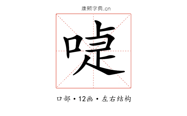 𠸝