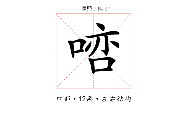 𠸠