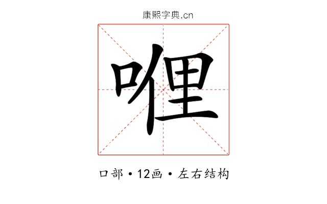 𠸨
