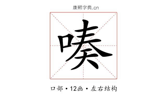 𠸫