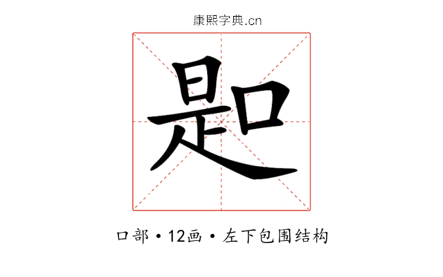 𠸭