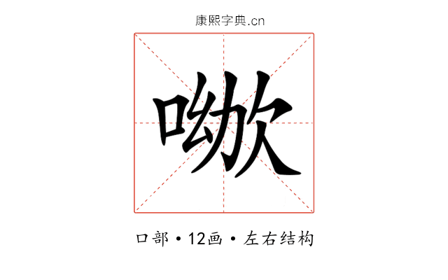 𠸰