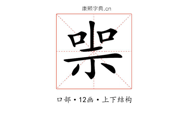 𠸱
