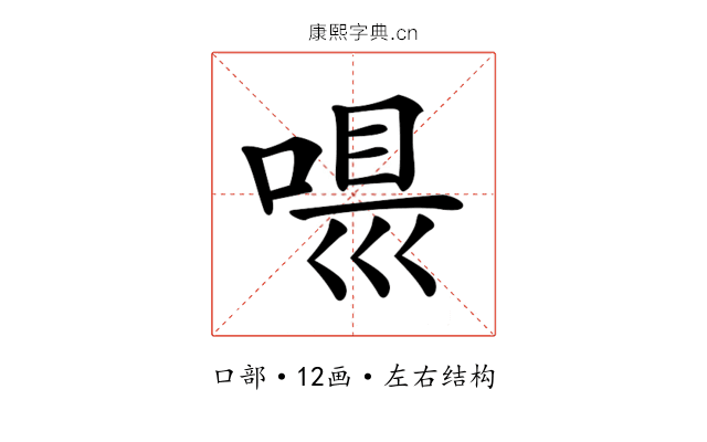𠸵