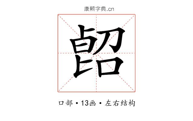 𠸿 𠸿