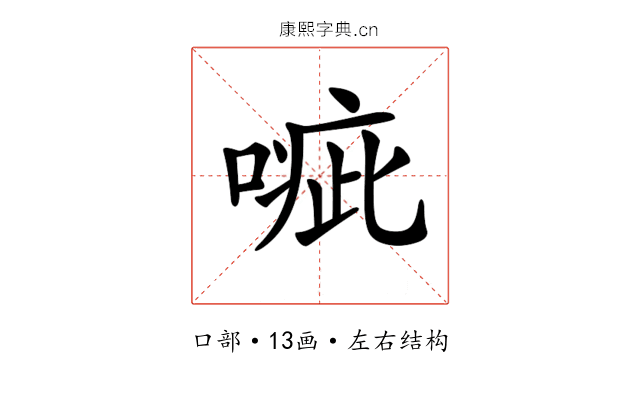 𠹂