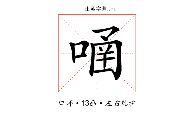 𠹄