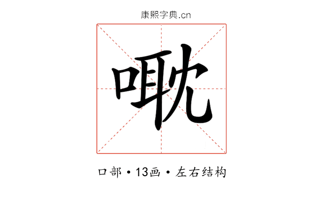 𠹆