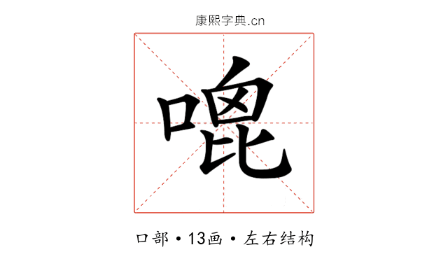 𠹇